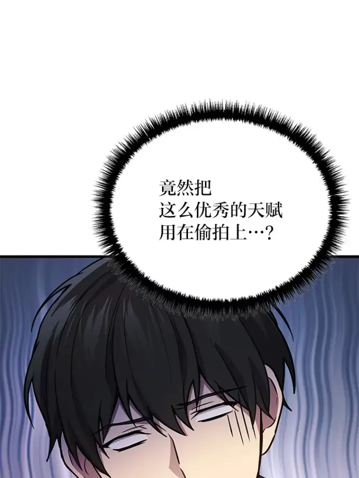 《2等武神》14.逆天新能力图101