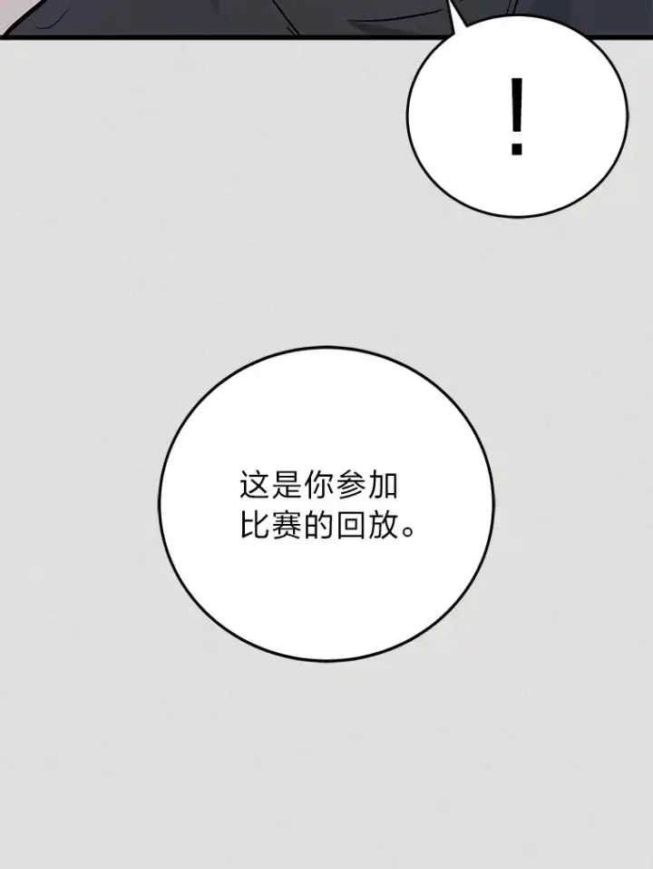 《2等武神》14.逆天新能力图104