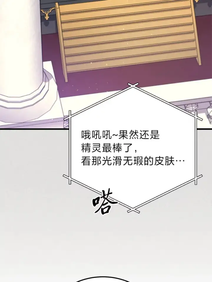 《2等武神》14.逆天新能力图106