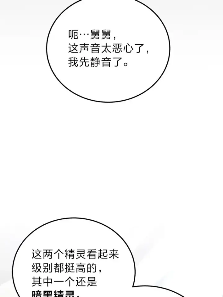 《2等武神》14.逆天新能力图107