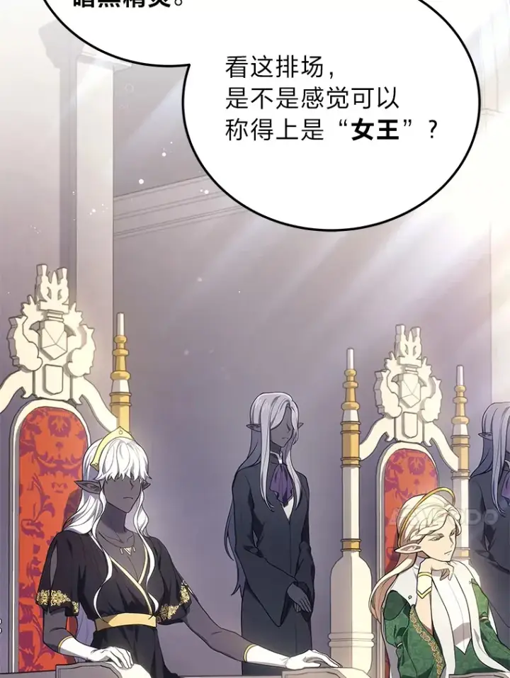 《2等武神》14.逆天新能力图108