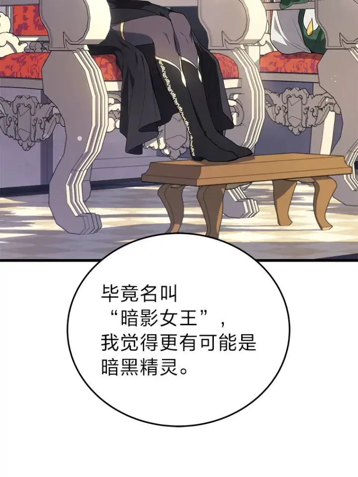 《2等武神》14.逆天新能力图109