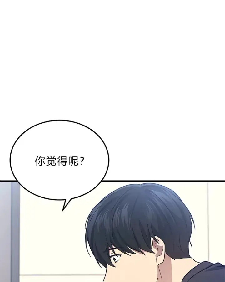 《2等武神》14.逆天新能力图110