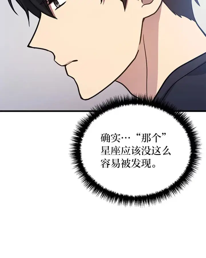 《2等武神》14.逆天新能力图113