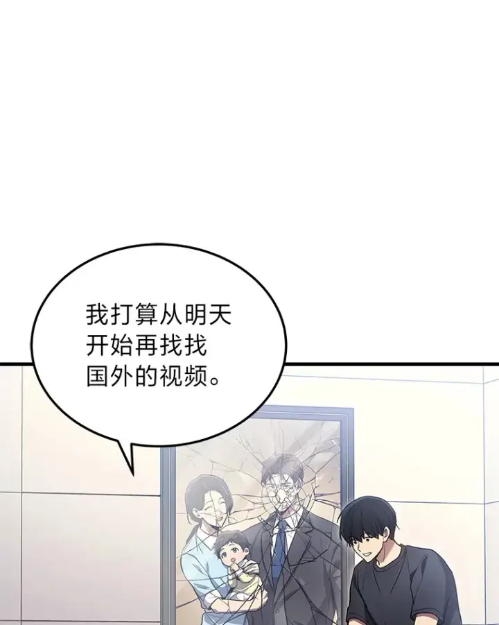 《2等武神》14.逆天新能力图114