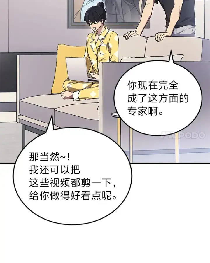 《2等武神》14.逆天新能力图115