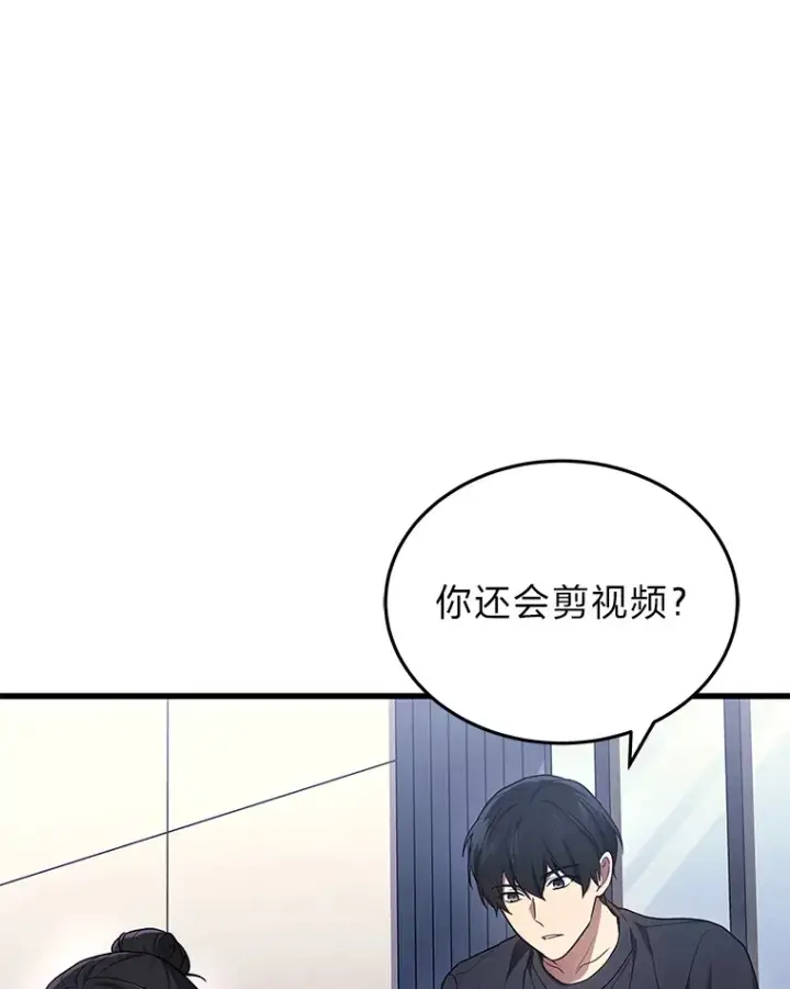 《2等武神》14.逆天新能力图116