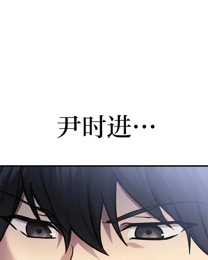 《2等武神》14.逆天新能力图119