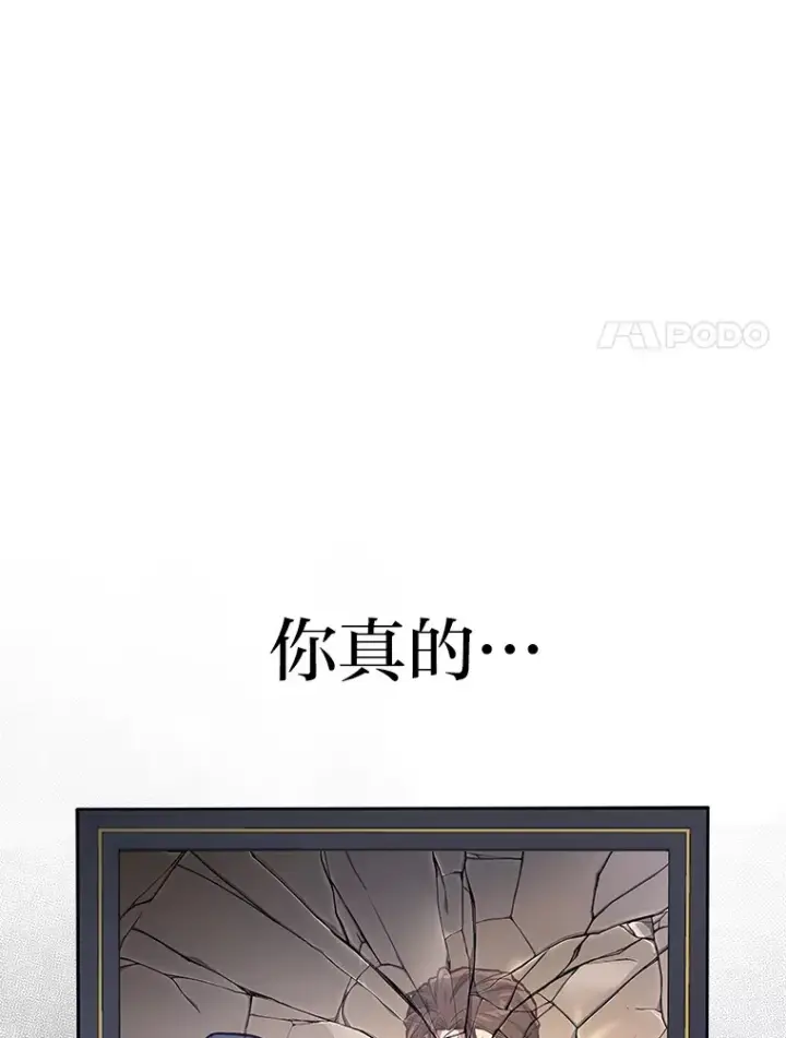 《2等武神》14.逆天新能力图122