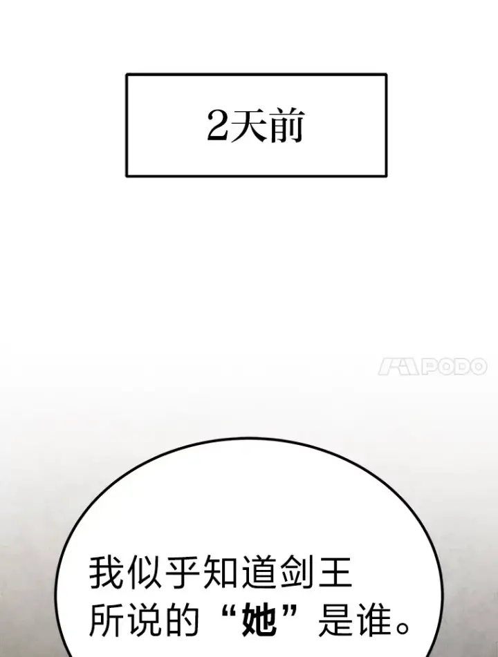 《2等武神》14.逆天新能力图125