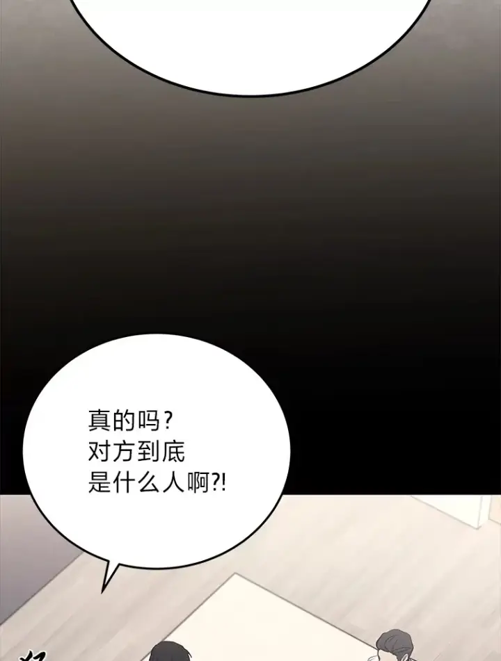 《2等武神》14.逆天新能力图126