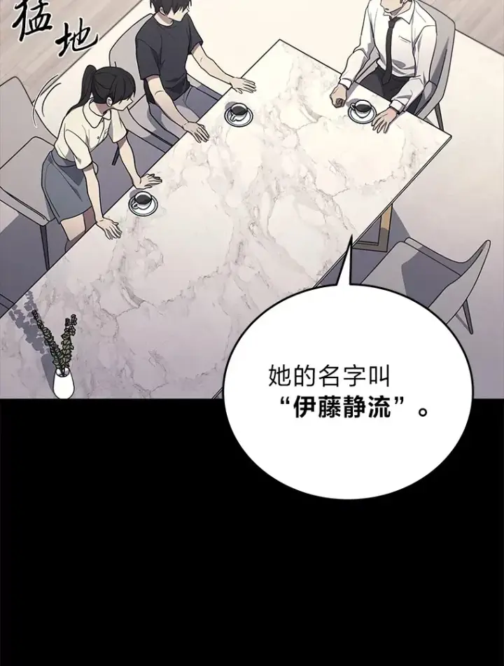 《2等武神》14.逆天新能力图127