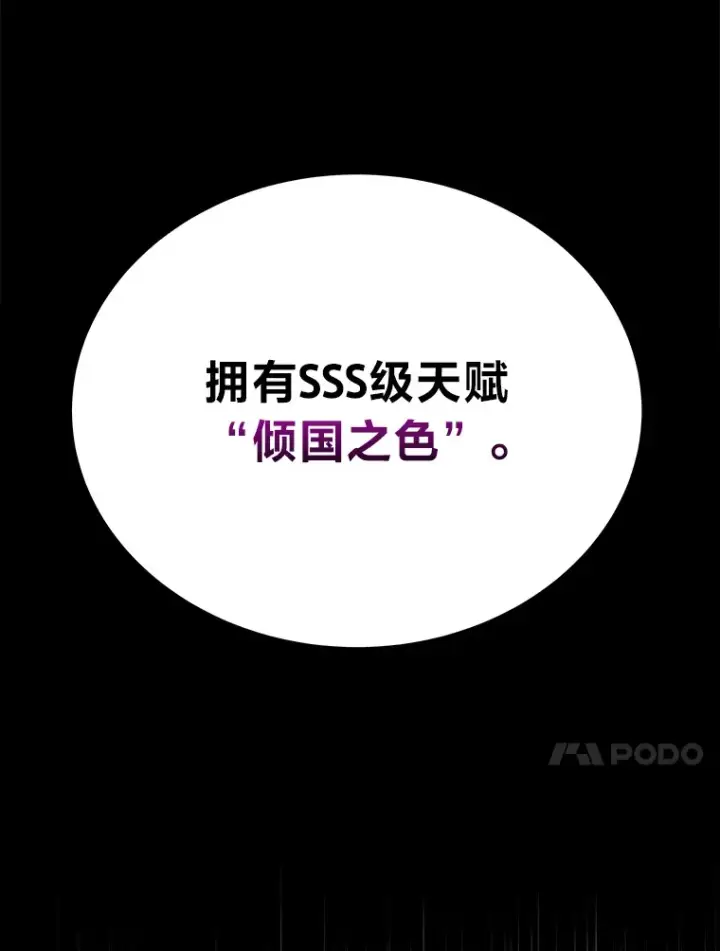 《2等武神》14.逆天新能力图128