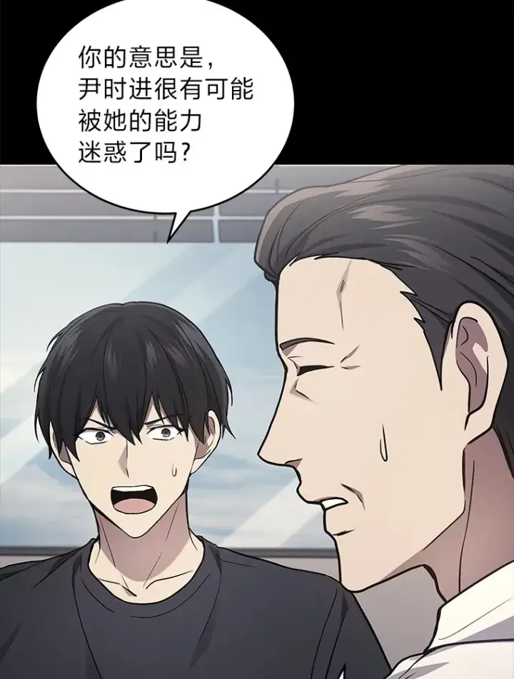 《2等武神》14.逆天新能力图131