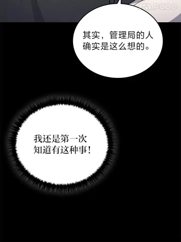 《2等武神》14.逆天新能力图132