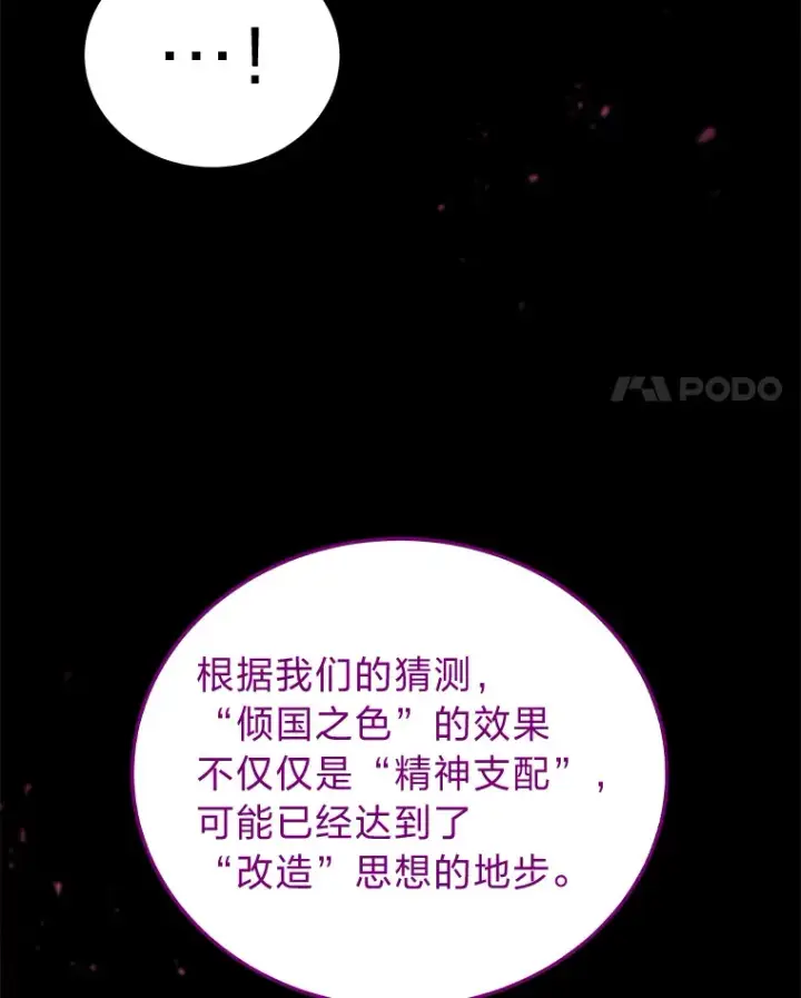 《2等武神》14.逆天新能力图135