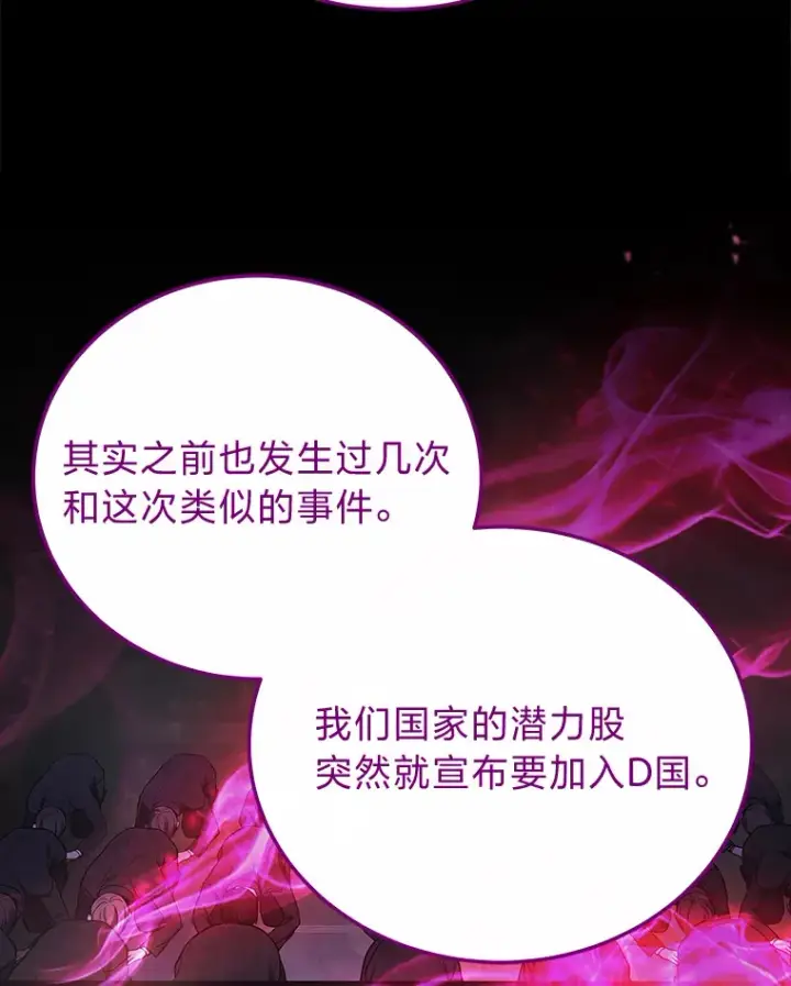 《2等武神》14.逆天新能力图136