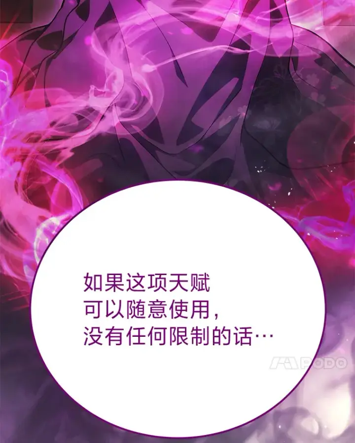《2等武神》14.逆天新能力图138