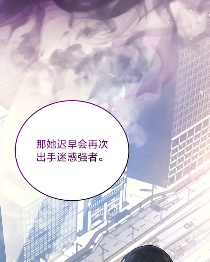 《2等武神》14.逆天新能力图139