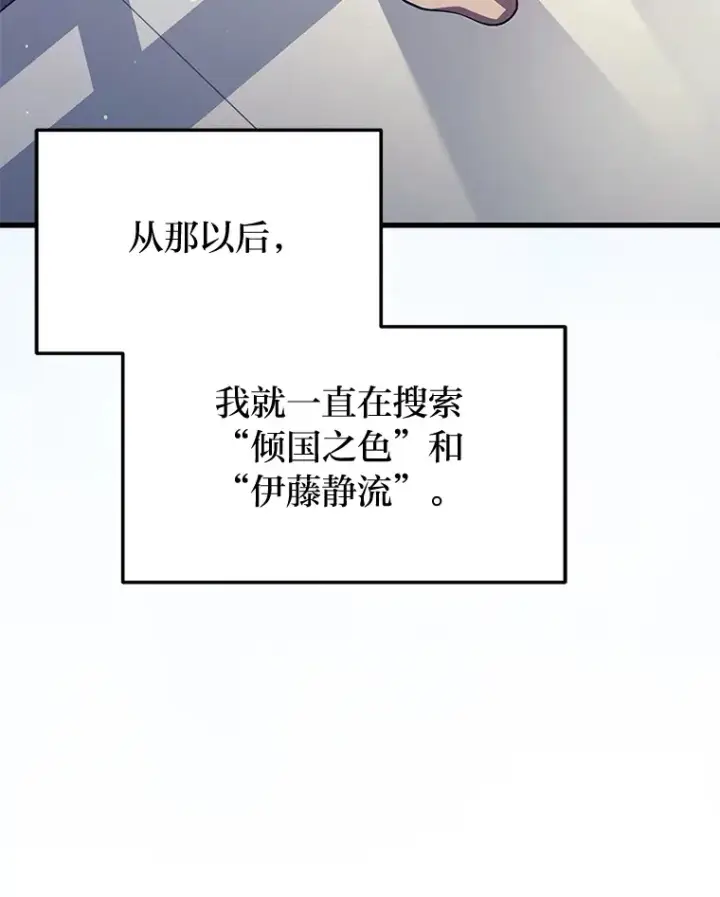 《2等武神》14.逆天新能力图141