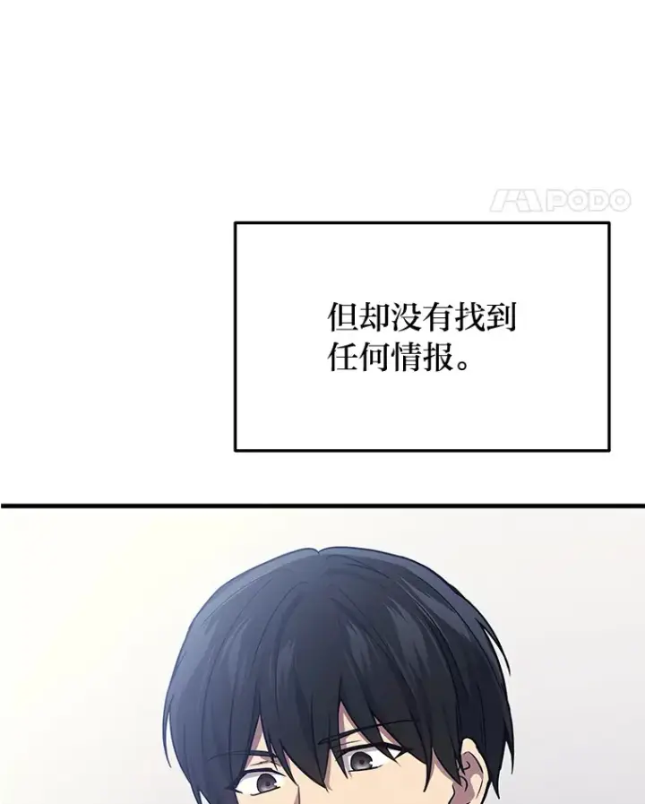 《2等武神》14.逆天新能力图142