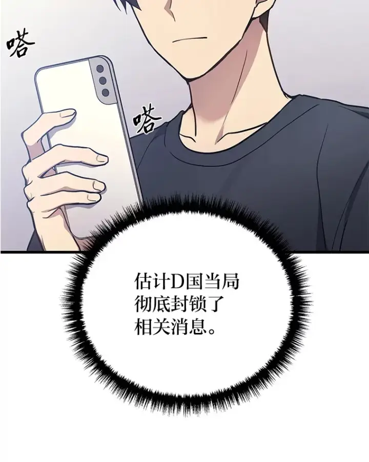 《2等武神》14.逆天新能力图143