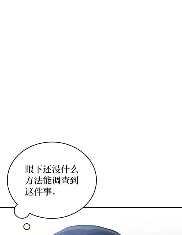 《2等武神》14.逆天新能力图144