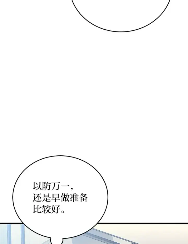 《2等武神》14.逆天新能力图146