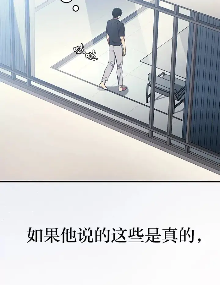 《2等武神》14.逆天新能力图147