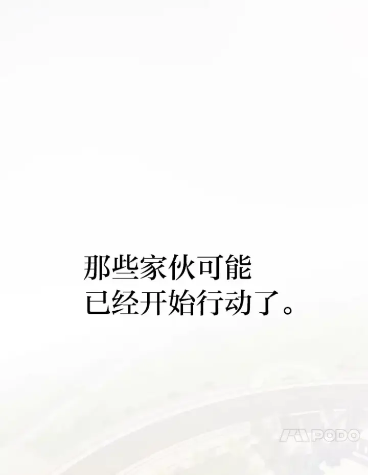 《2等武神》14.逆天新能力图148