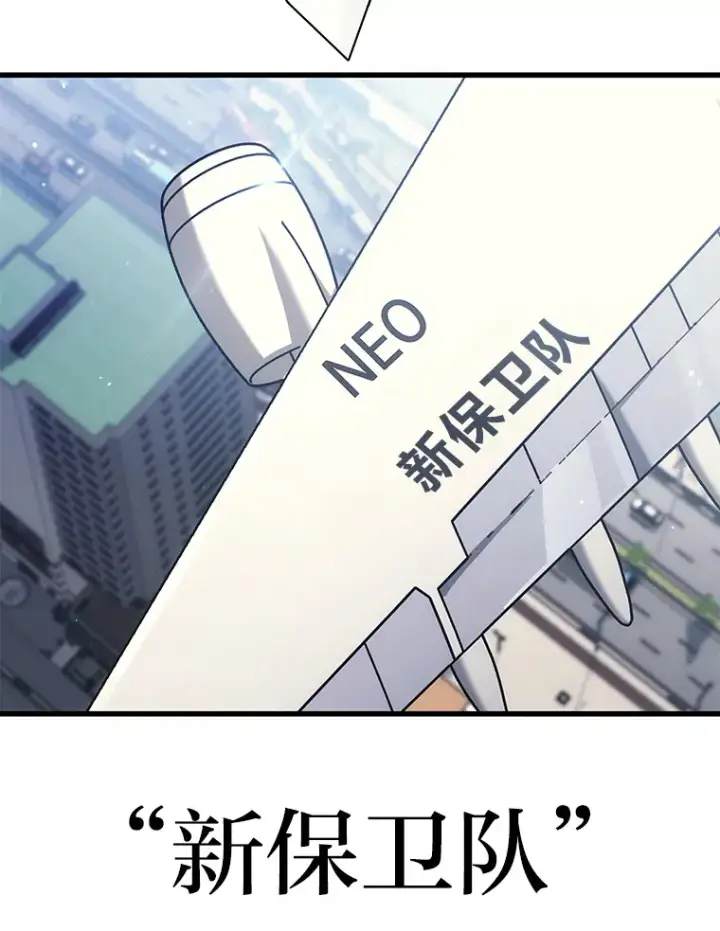 《2等武神》14.逆天新能力图151
