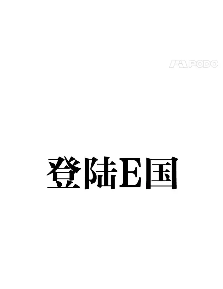 《2等武神》14.逆天新能力图152