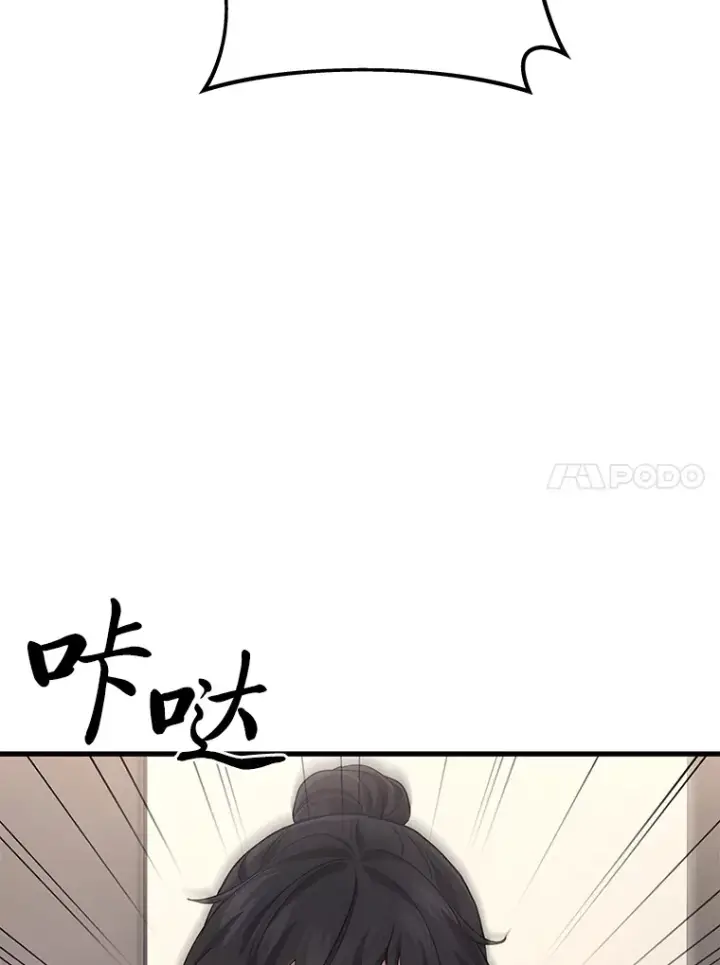《2等武神》14.逆天新能力图17