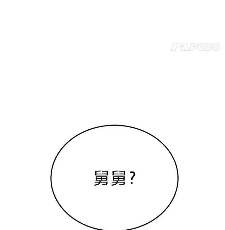 《2等武神》14.逆天新能力图21