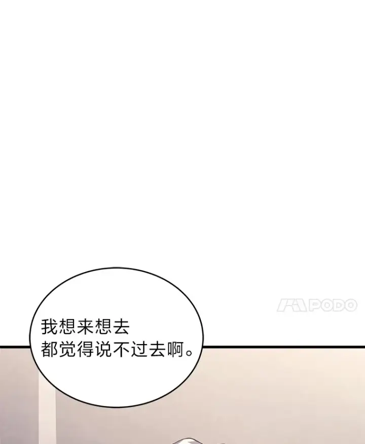 《2等武神》14.逆天新能力图25