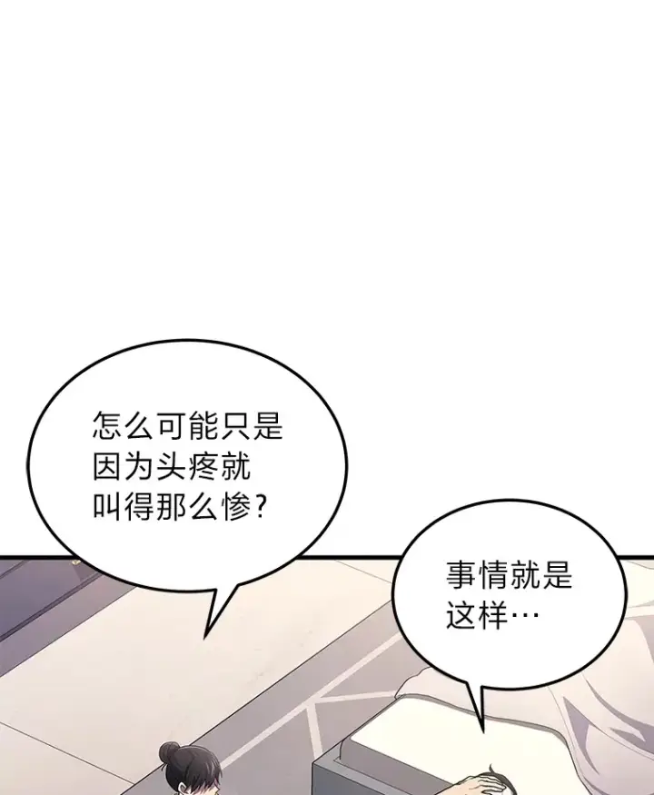 《2等武神》14.逆天新能力图27