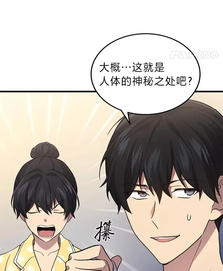 《2等武神》14.逆天新能力图29