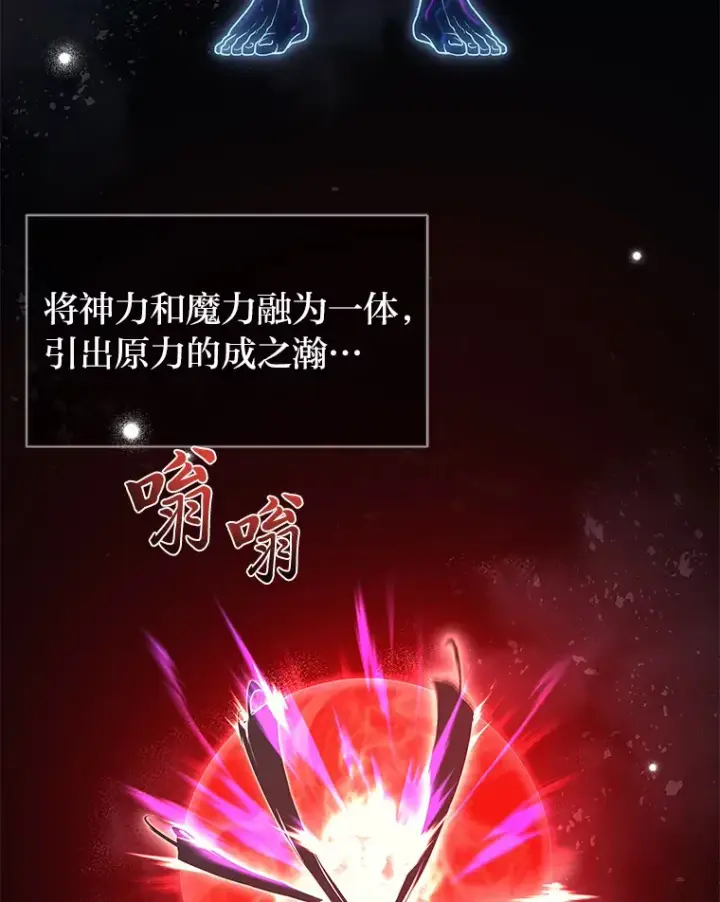 《2等武神》14.逆天新能力图3