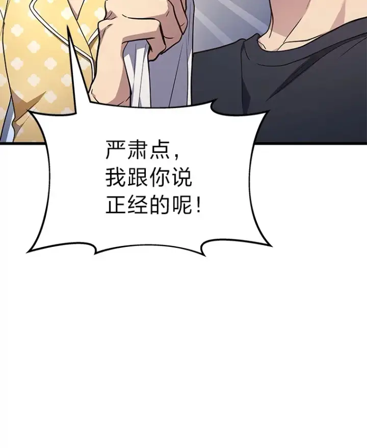 《2等武神》14.逆天新能力图30