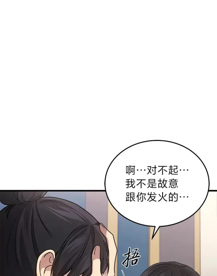 《2等武神》14.逆天新能力图31