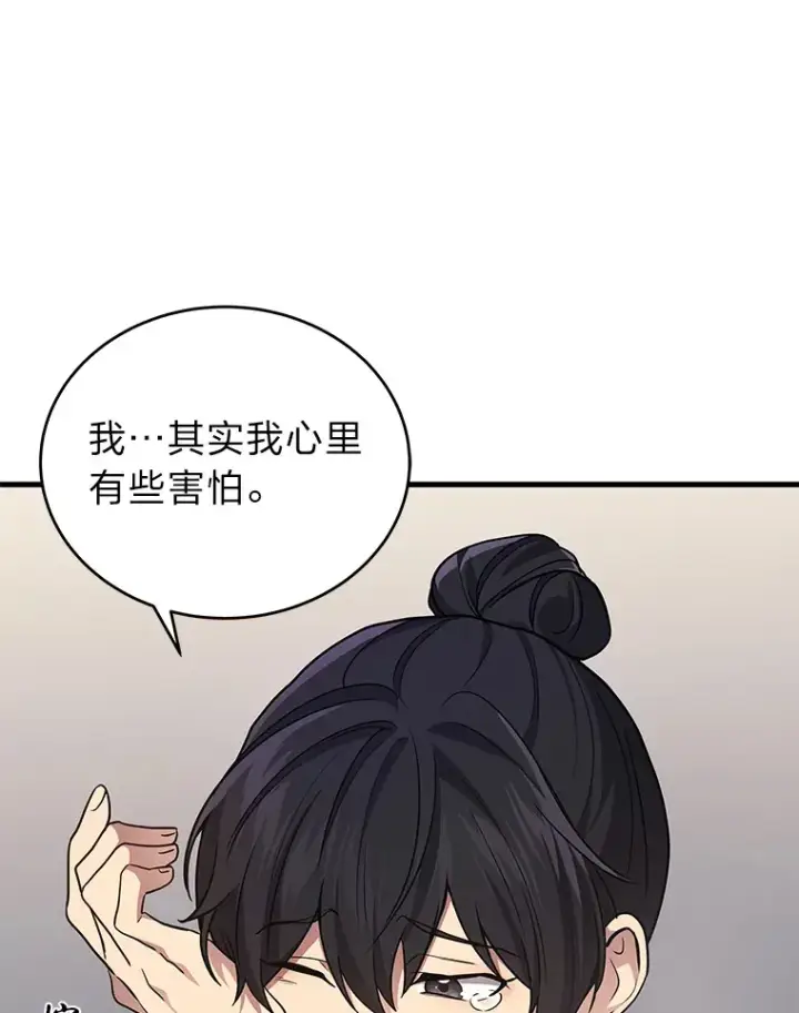 《2等武神》14.逆天新能力图33