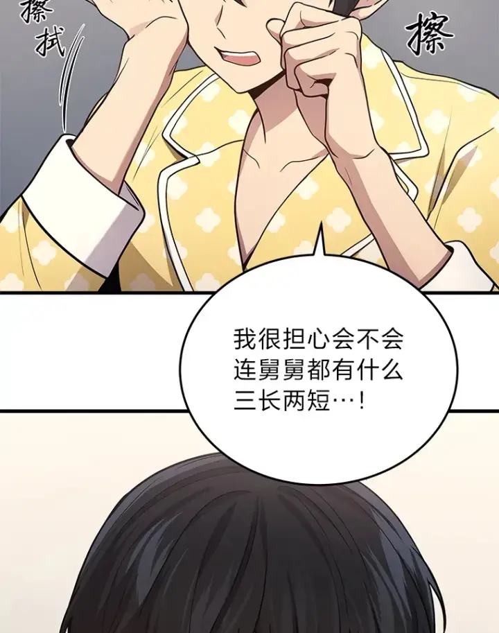 《2等武神》14.逆天新能力图34