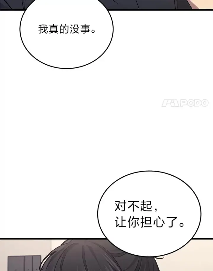 《2等武神》14.逆天新能力图39