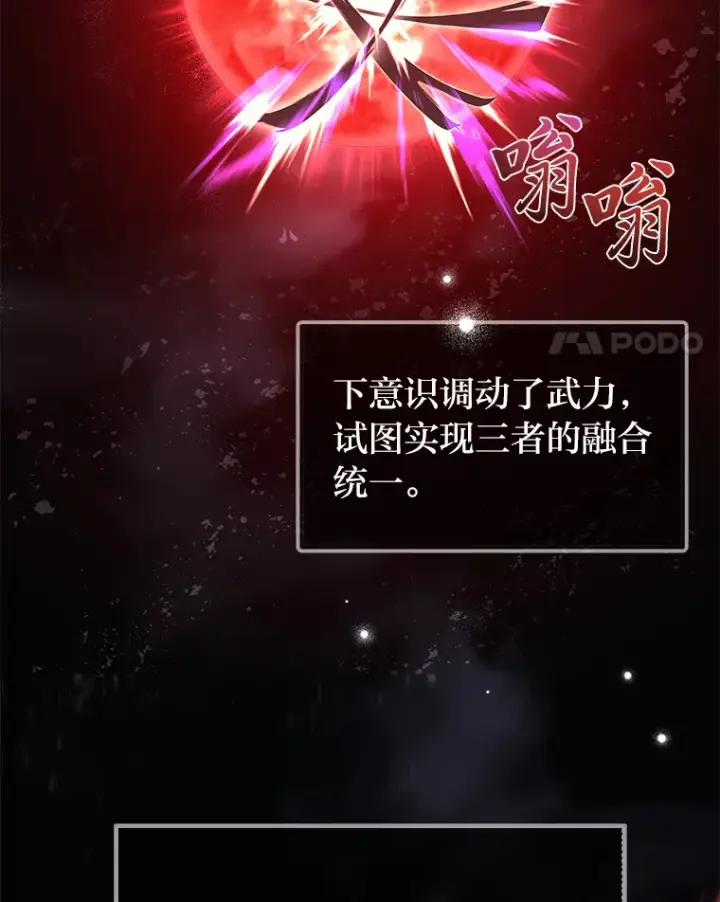 《2等武神》14.逆天新能力图4
