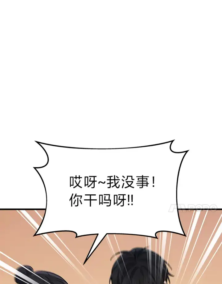 《2等武神》14.逆天新能力图42