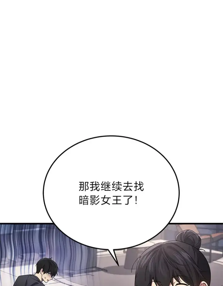 《2等武神》14.逆天新能力图44