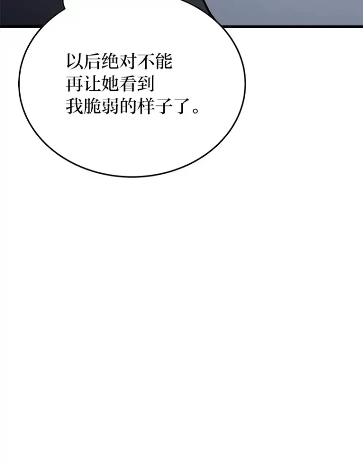 《2等武神》14.逆天新能力图47