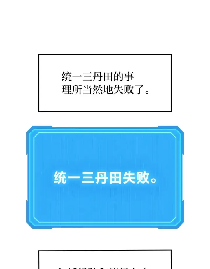 《2等武神》14.逆天新能力图48