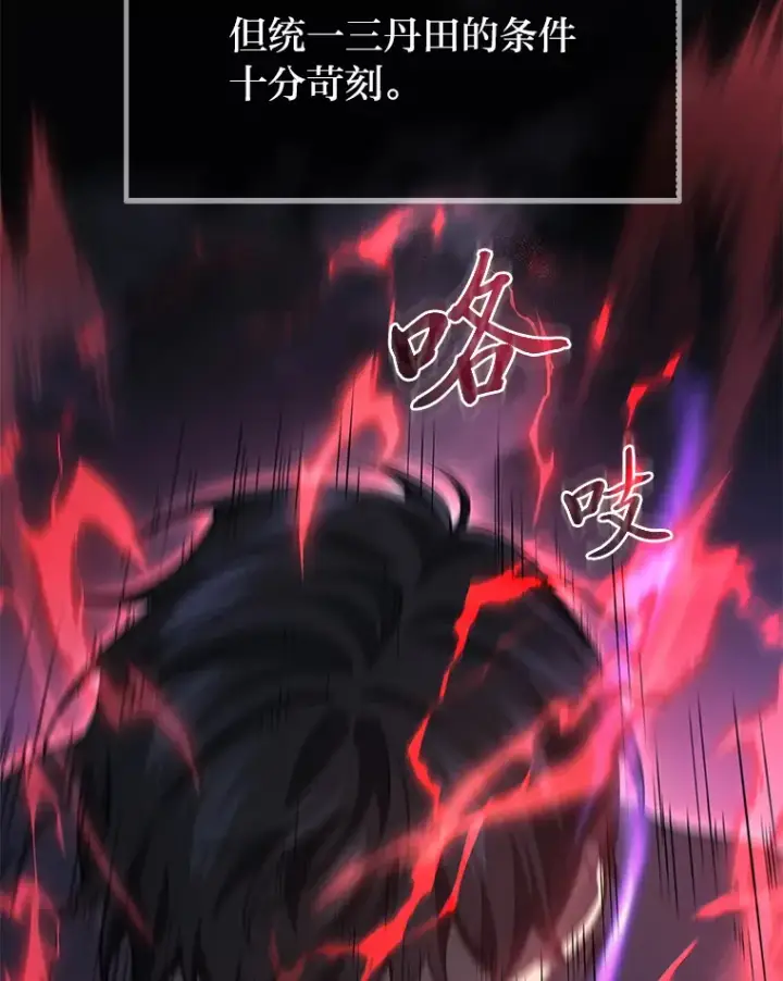 《2等武神》14.逆天新能力图5