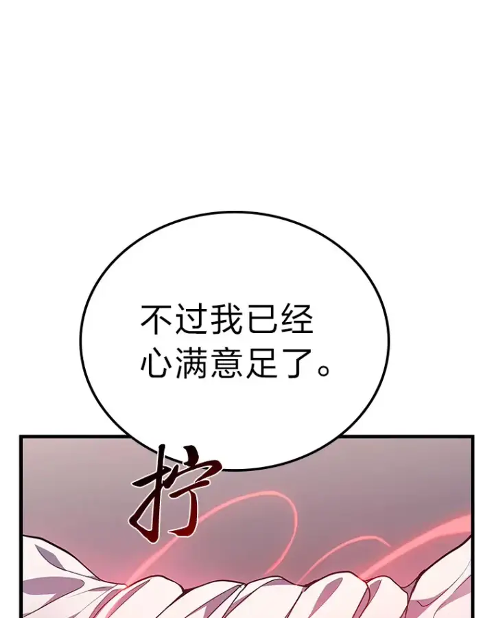 《2等武神》14.逆天新能力图51